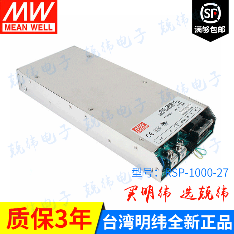 台湾明纬 生产RSP-1000-12/15/24/27/48带功率因数矫正PFC电源供应器