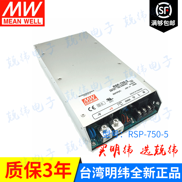台湾明纬 生产RSP-750-5/12/15/24/27/48带功率因数矫正PFC电源供应器