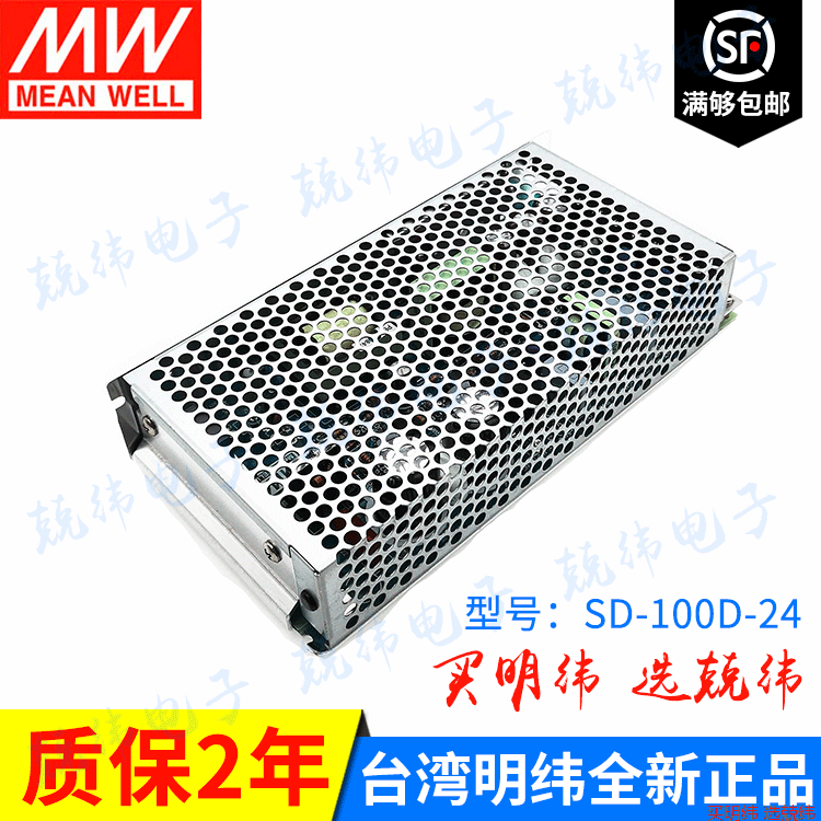 SD-100D-5 100W 5V 直流转直流 明纬电源