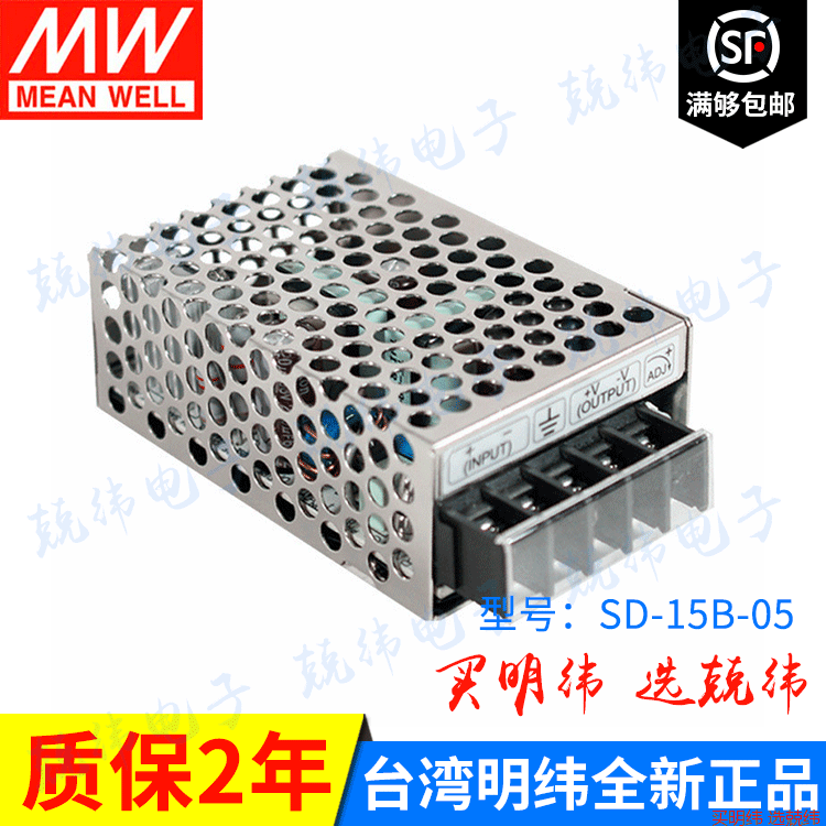 SD-15B-24 15W  12V 明纬DC-DC电源
