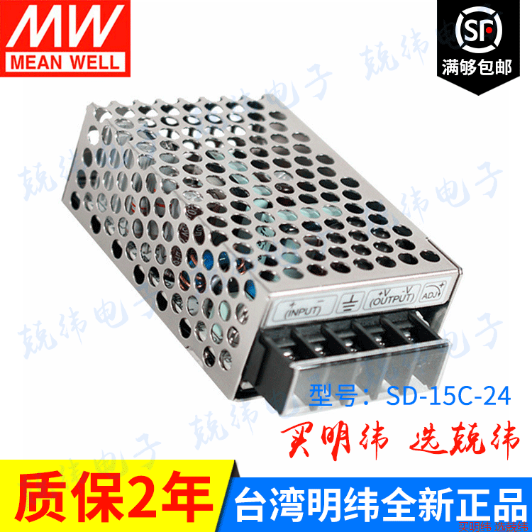 SD-15C-24 15W  24V 明纬DC-DC电源