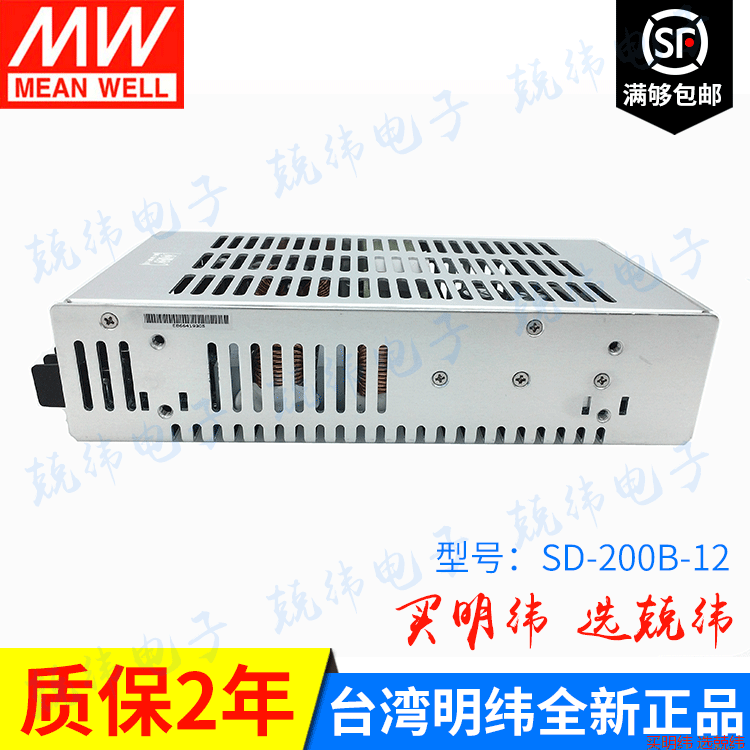台湾明纬SD-200B-48 200W 19~36V变48V DC-DC电源