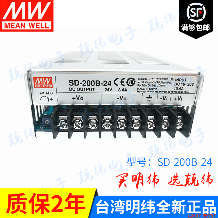 台湾明纬SD-200B-48 200W 19~36V变48V DC-DC电源