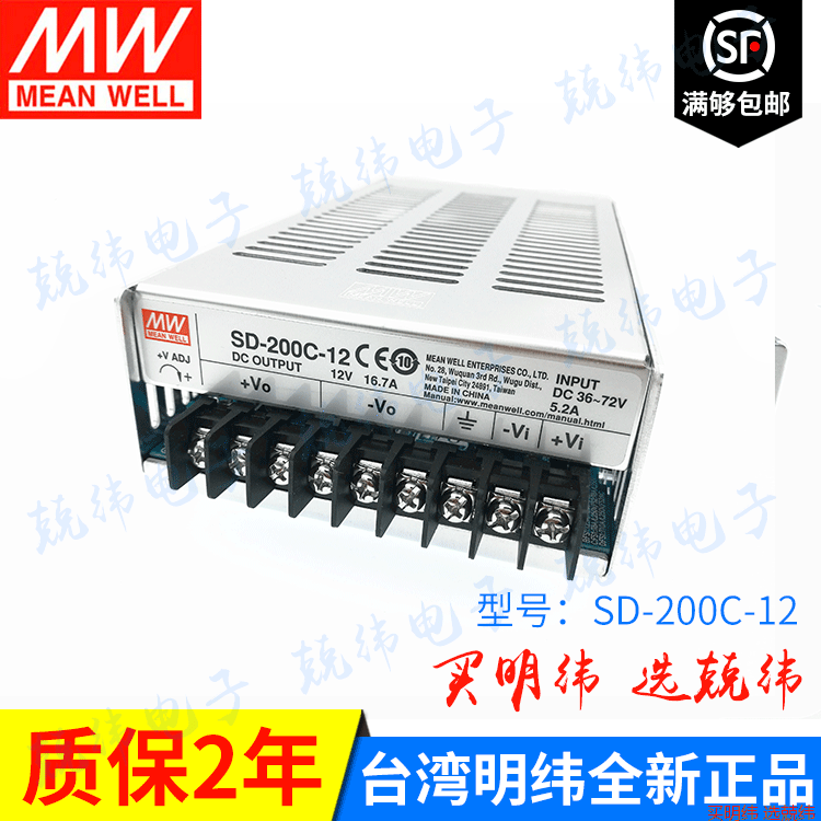 台湾明纬SD-200C-48 200W 36~72V变48V DC-DC电源