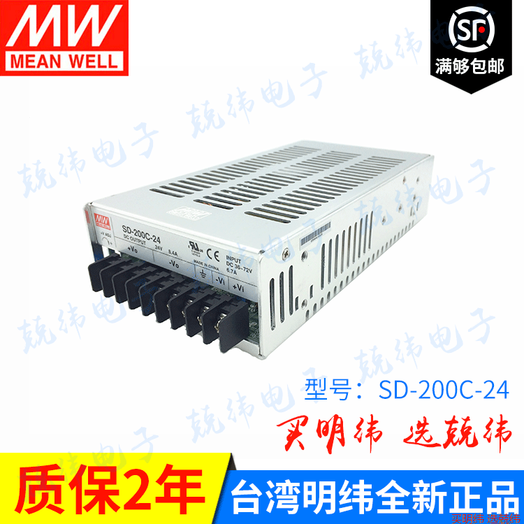 台湾明纬SD-200C-48 200W 36~72V变48V DC-DC电源