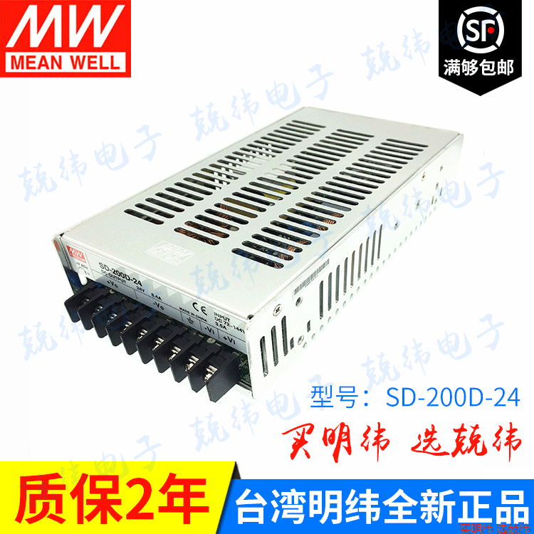 台湾明纬SD-200D-48 200W 72-144V变48V DC-DC电源