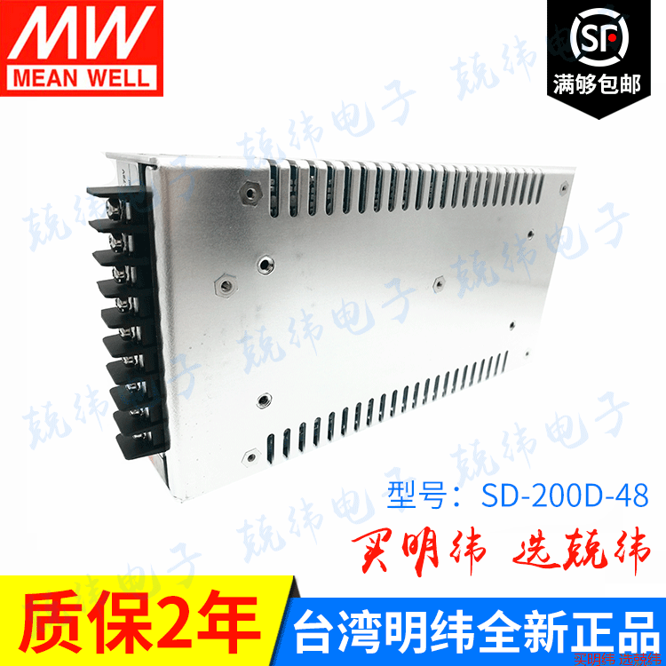 台湾明纬SD-200D-48 200W 72-144V变48V DC-DC电源
