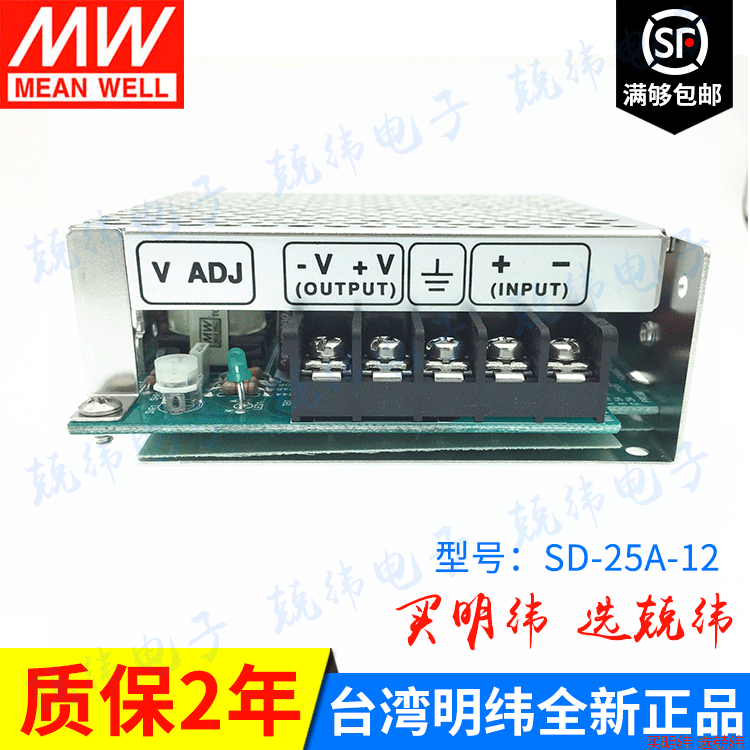 SD-25A-24 25W 24V 明纬DC-DC电源