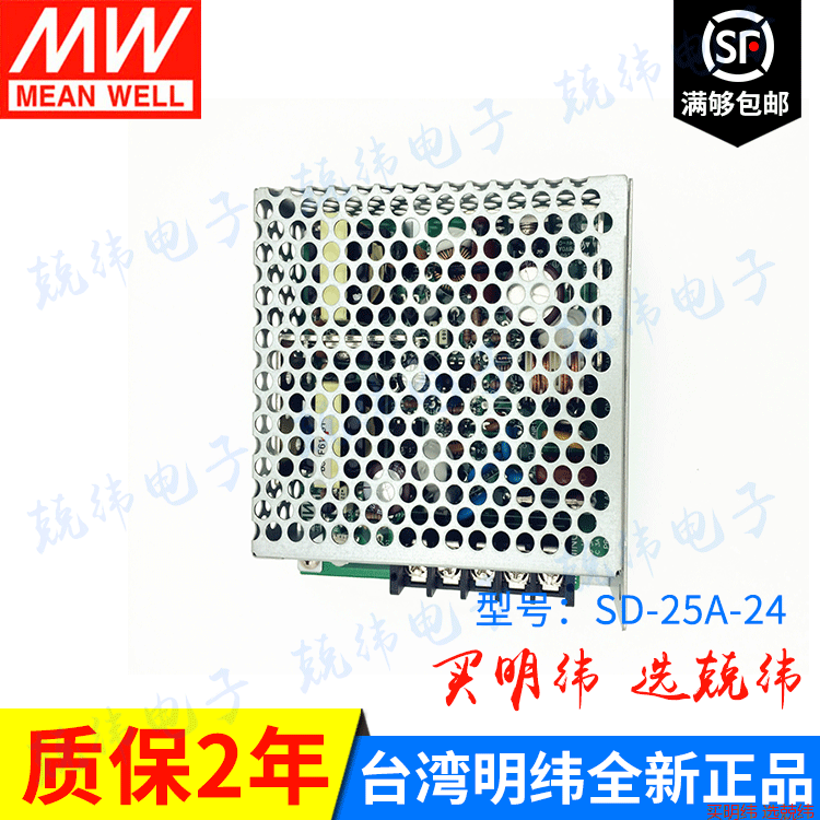 SD-25A-24 25W 24V 明纬DC-DC电源