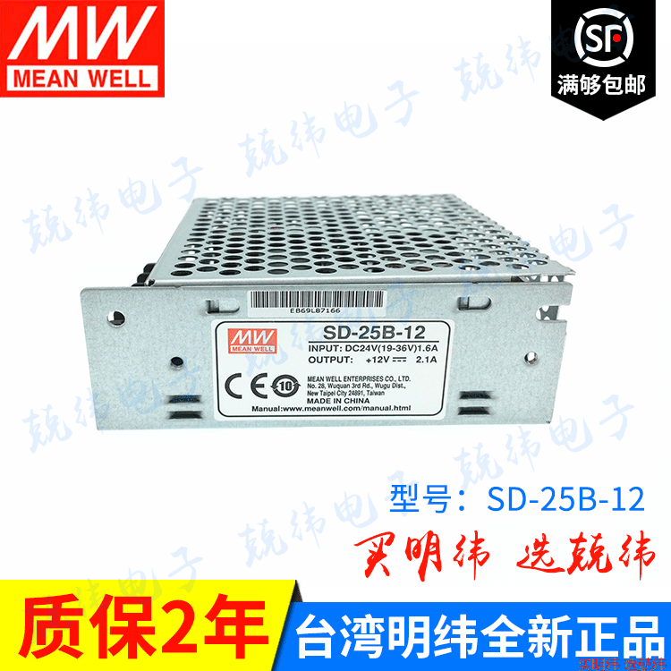 SD-25C-12 25W 12V 明纬DC-DC电源