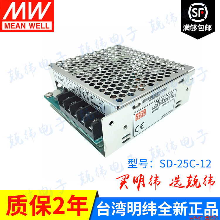 SD-25C-12 25W 12V 明纬DC-DC电源