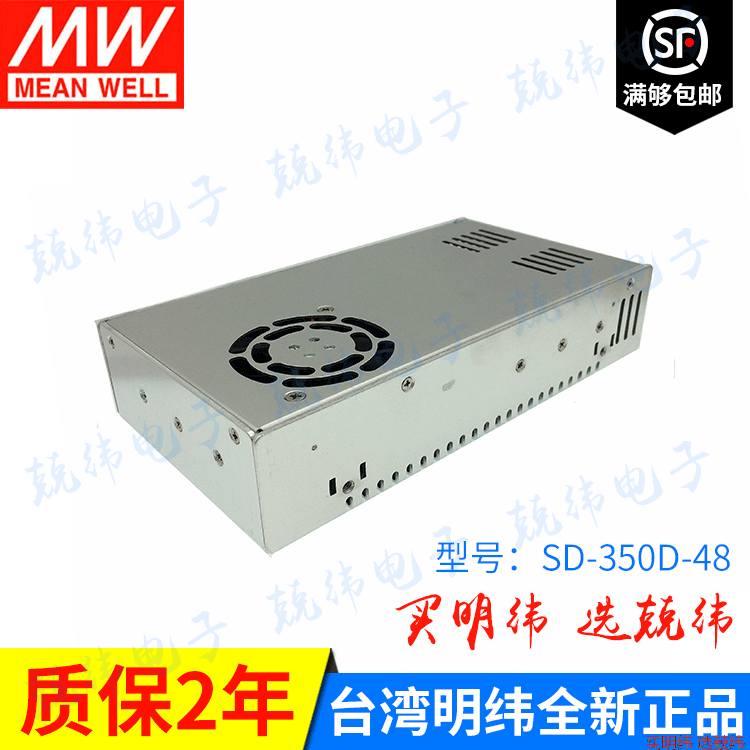 台湾明纬SD-350D-48 350W 72~144V 变48V DC-DC直流稳压电源