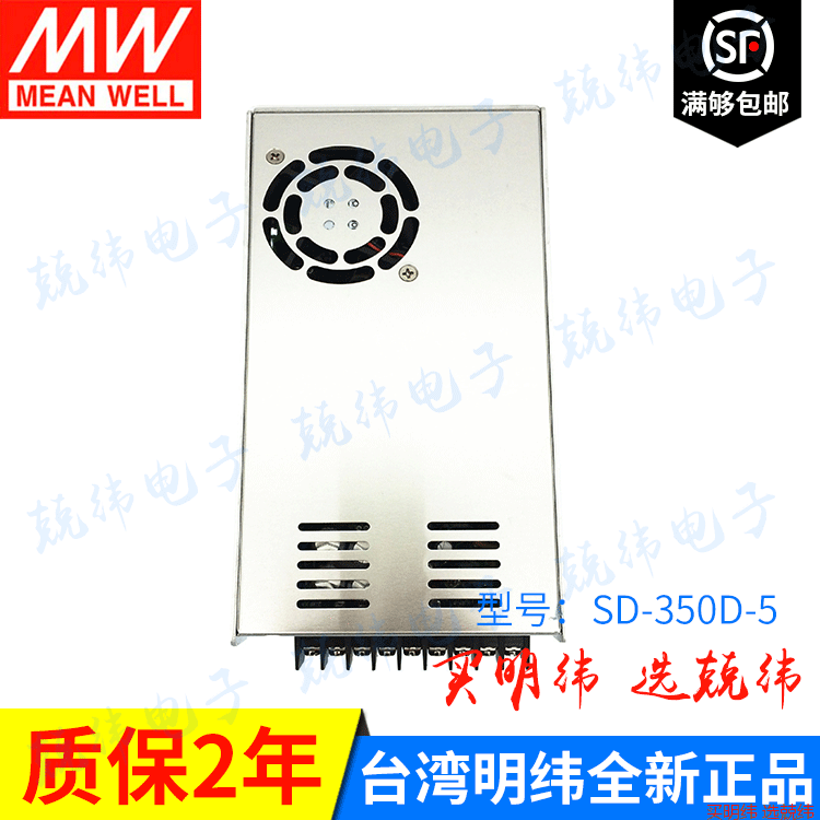 台湾明纬SD-350D-48 350W 72~144V 变48V DC-DC直流稳压电源