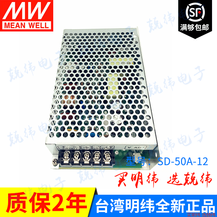 SD-50A-24 50W 24V 直流转直流明纬电源