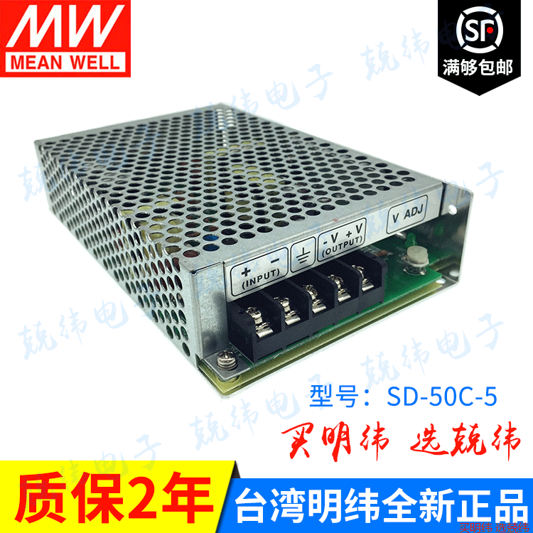 SD-50C-24 50W 24V 直流转直流明纬电源