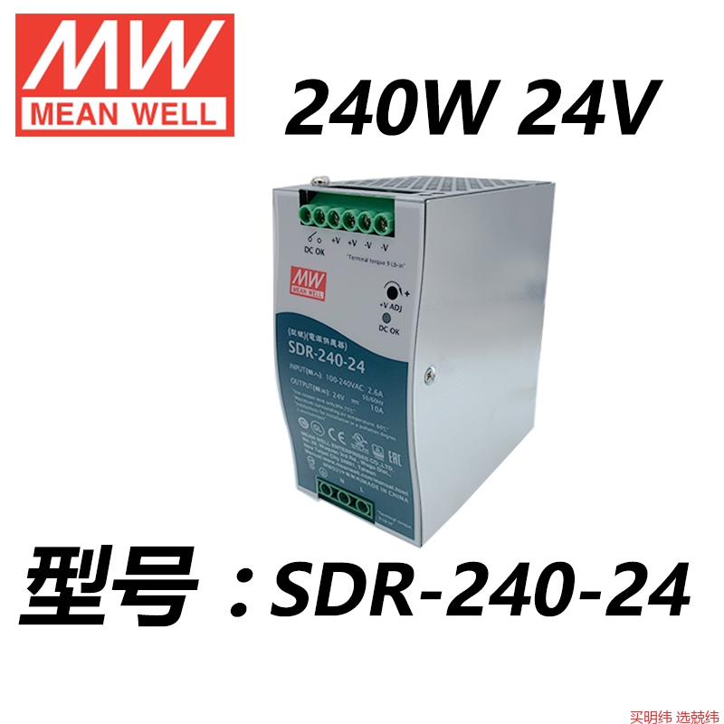 SDR-240  240W单组输出工业用DIN导轨型有PFC功能电源
