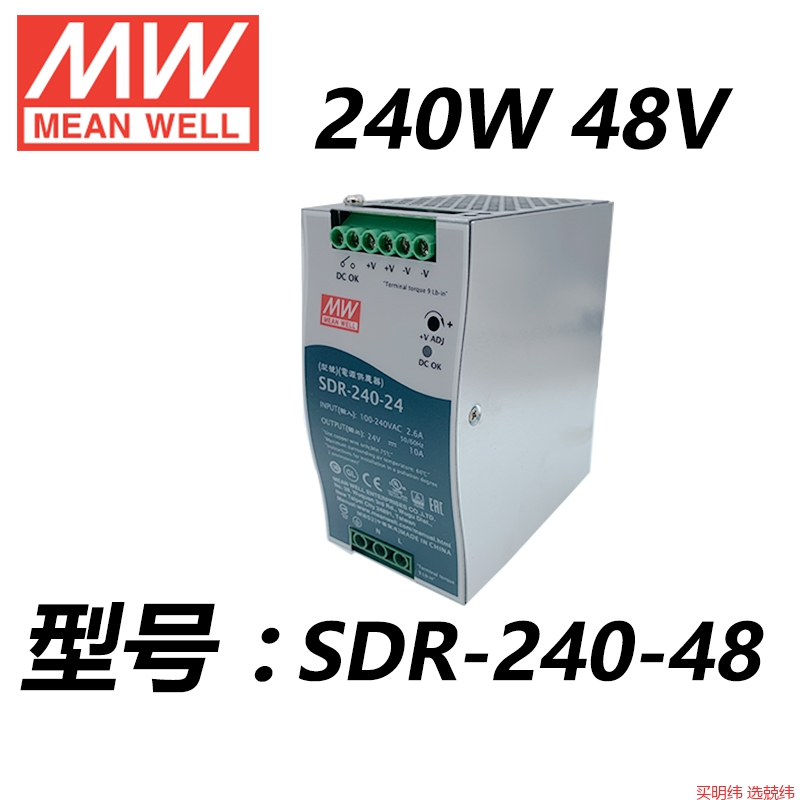 SDR-240  240W单组输出工业用DIN导轨型有PFC功能电源