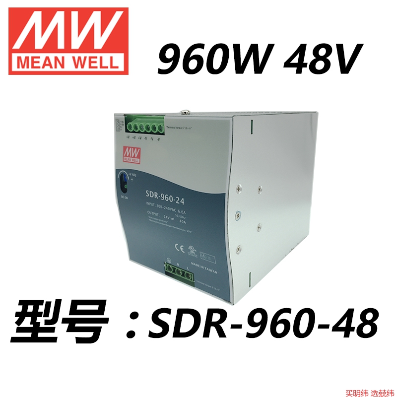 SDR-960 960W单组工业用导轨型具PFC功能