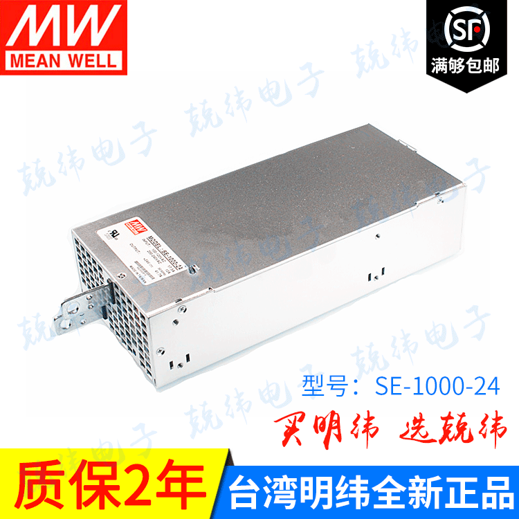 SE-1000-24 1000W 单路输出明纬开关电源