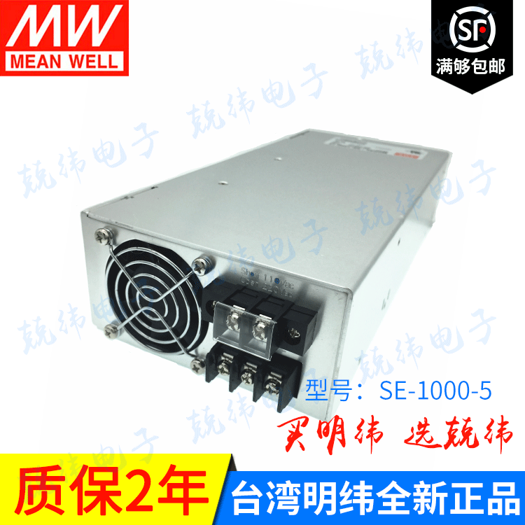 SE-1000-5 1000W 单路输出明纬开关电源
