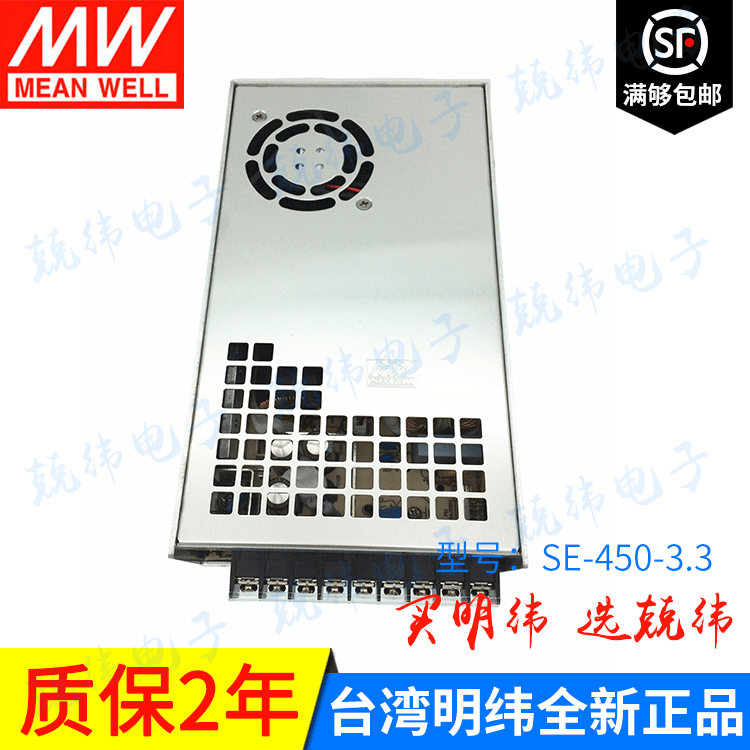 SE-450-3.3 450W 单路输出明纬开关电源