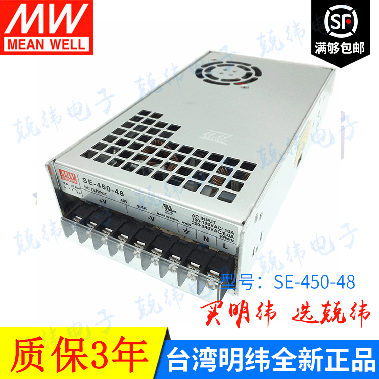 SE-450-48 450W 单路输出明纬开关电源