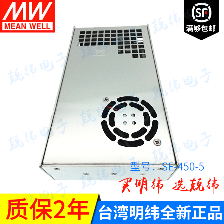 SE-450-5 450W 单路输出明纬开关电源