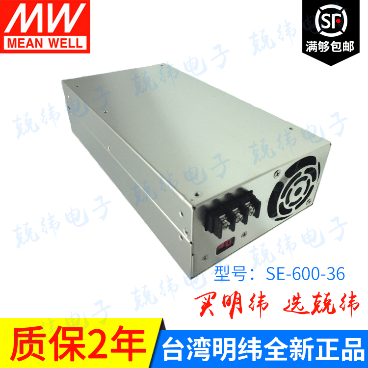 SE-600-36 600W 单路输出明纬开关电源