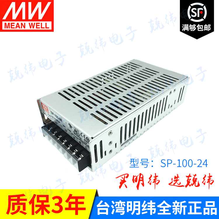 SP-100-24 75W 单路输出PFC明纬开关电源