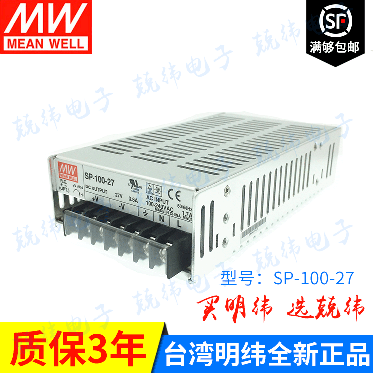 SP-100-27 100W 单路输出PFC明纬开关电源