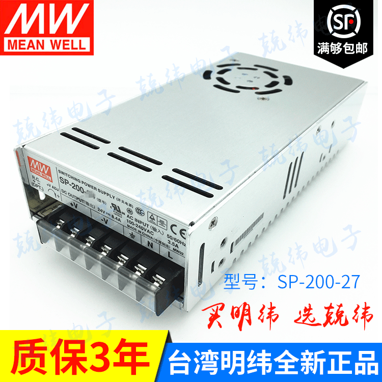 MeanWell SP-200-3.3/5/7.5/12/15/24/27/48V 具有PFC功能台湾明纬恒压开关电源