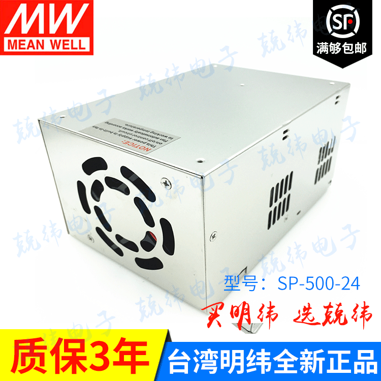 Meanwell SP-500-24 24V 20A特殊尺寸结构不可替代开关电源