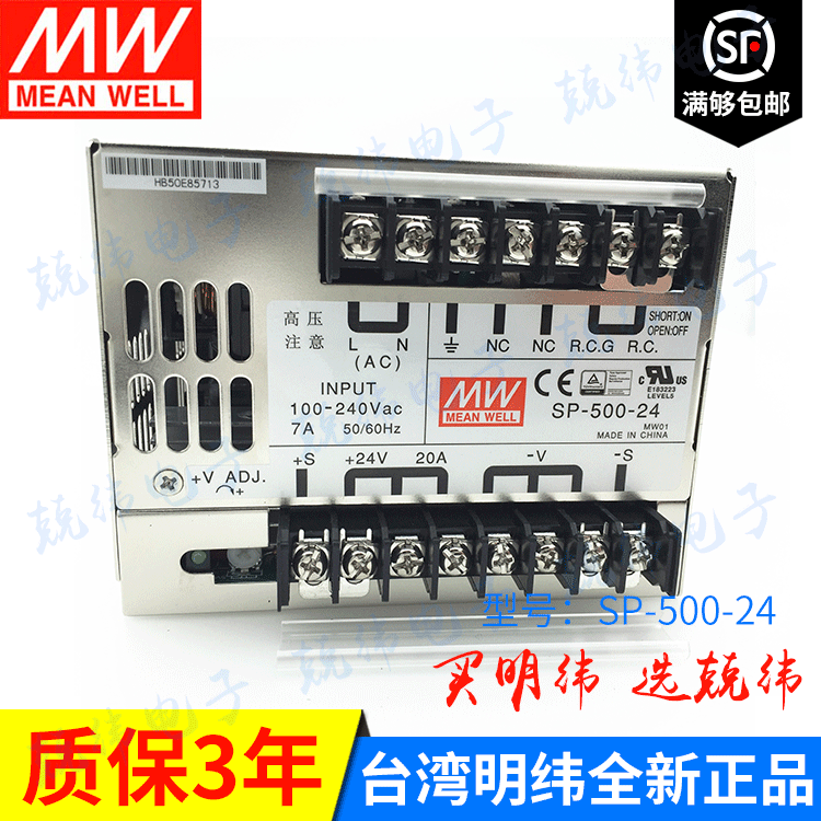 Meanwell SP-500-24 24V 20A特殊尺寸结构不可替代开关电源
