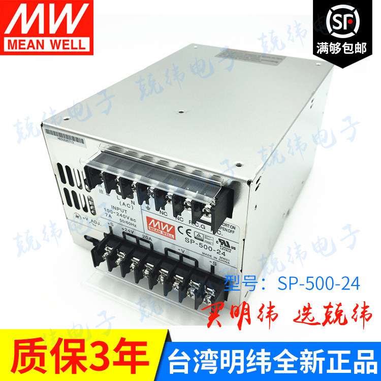 Meanwell SP-500-24 24V 20A特殊尺寸结构不可替代开关电源