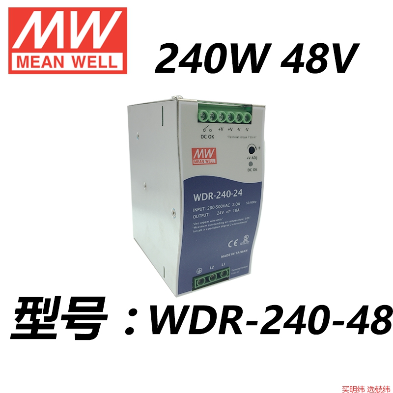 WDR-240 240W单组输出导轨型工业电源