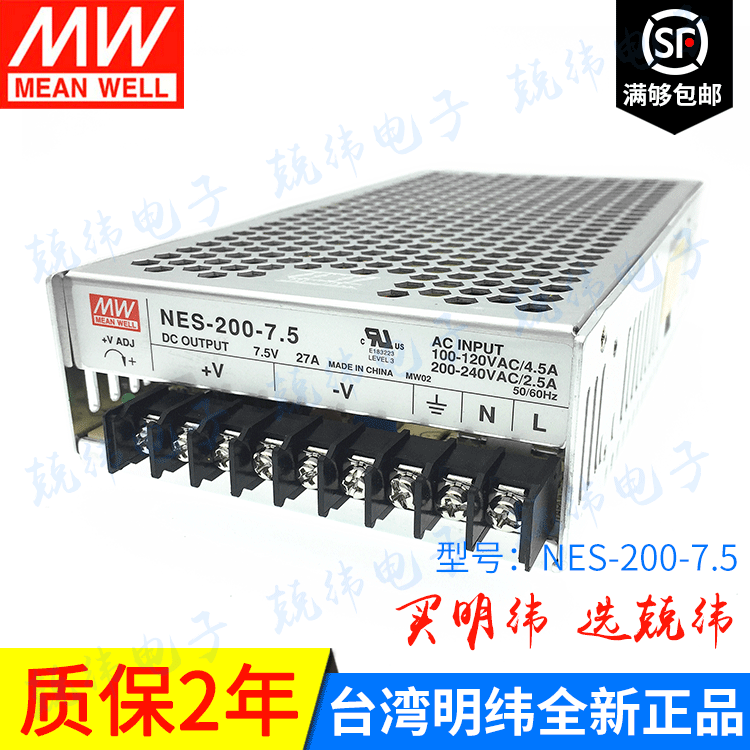 NES-200-7.5 200W 单路输出明纬开纬关电源