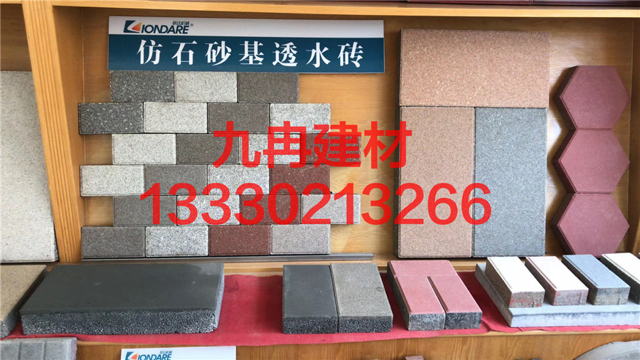 仿石沙基透水砖