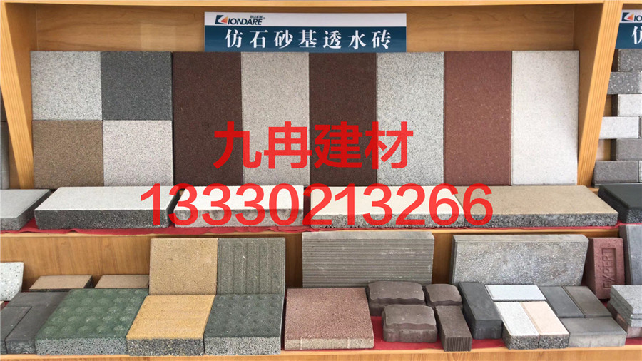 仿石沙基透水砖