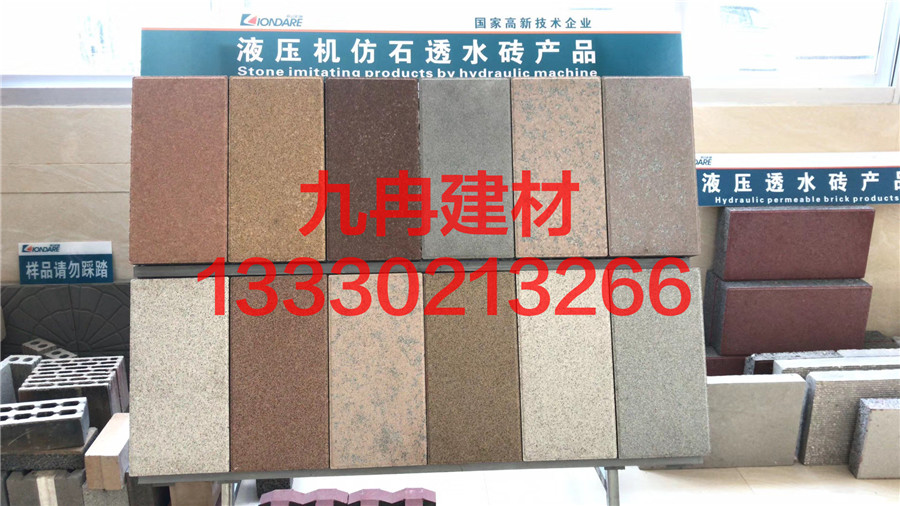 仿石透水砖
