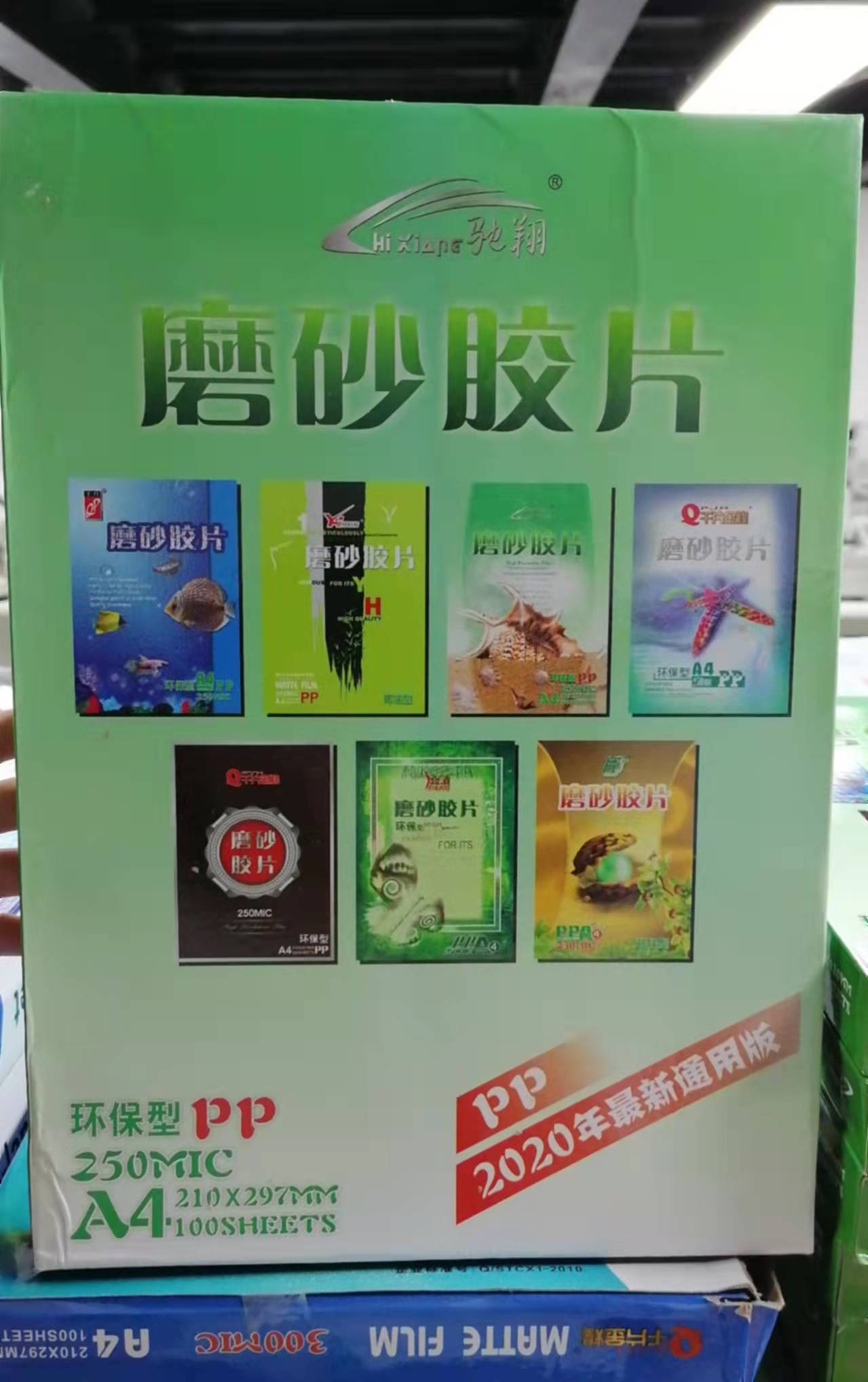 胶片