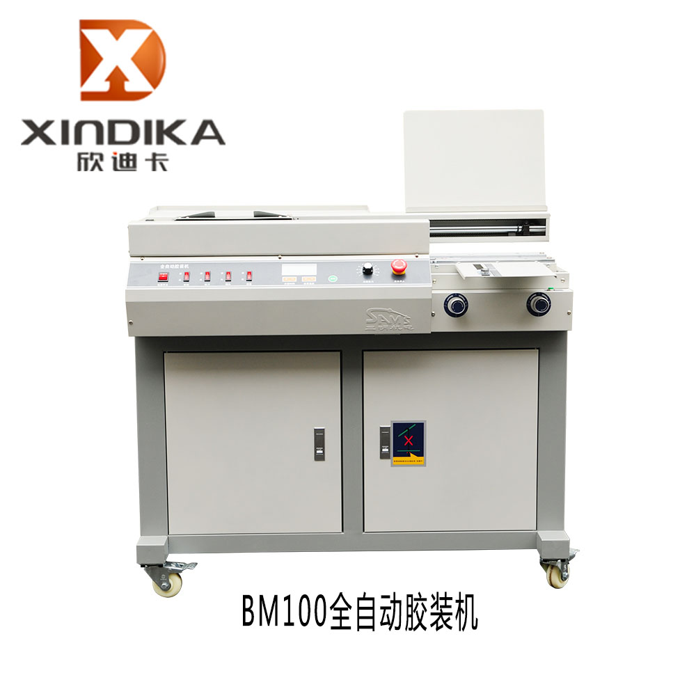 BM100-200全自動膠裝機