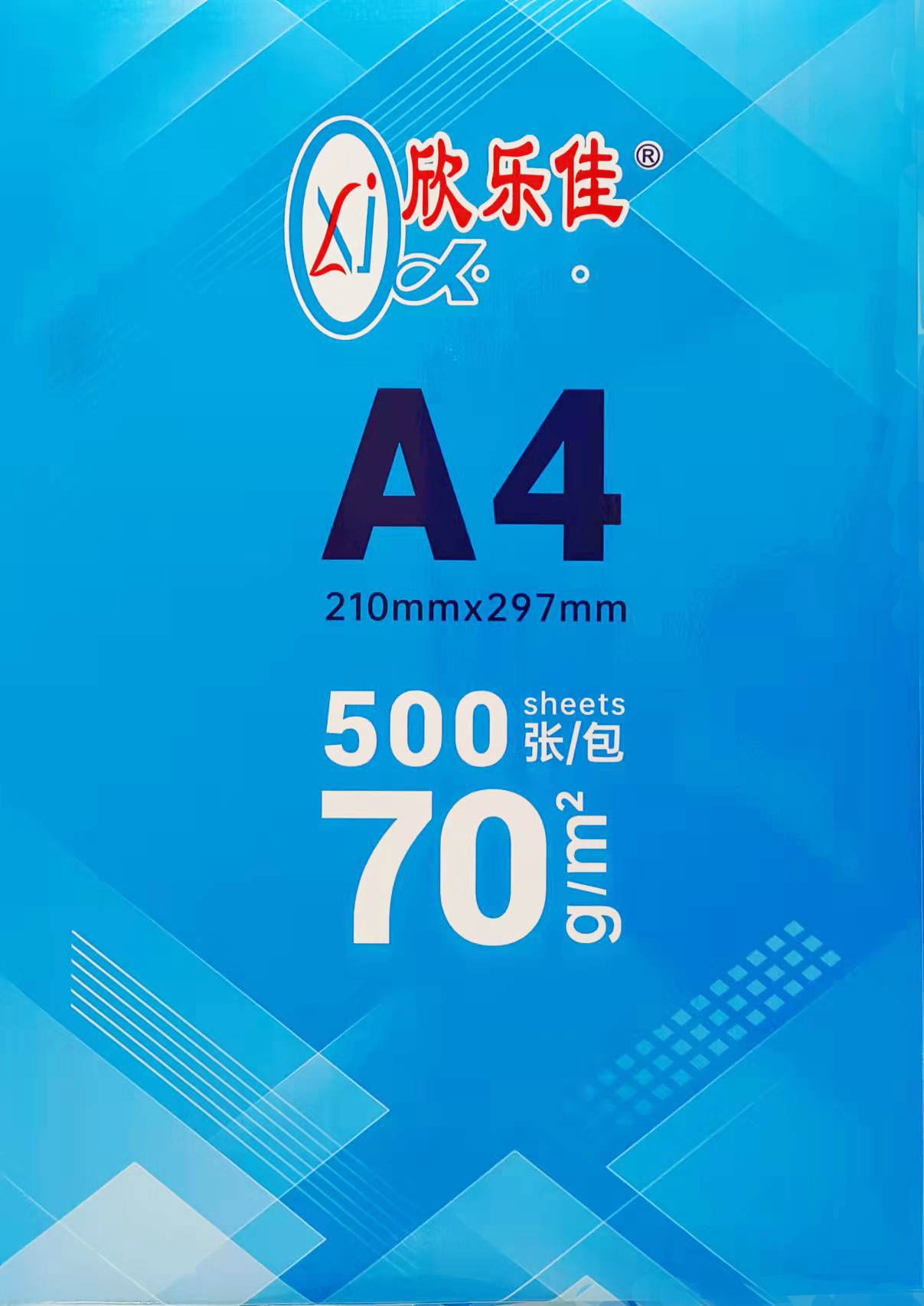 欣樂佳復印紙