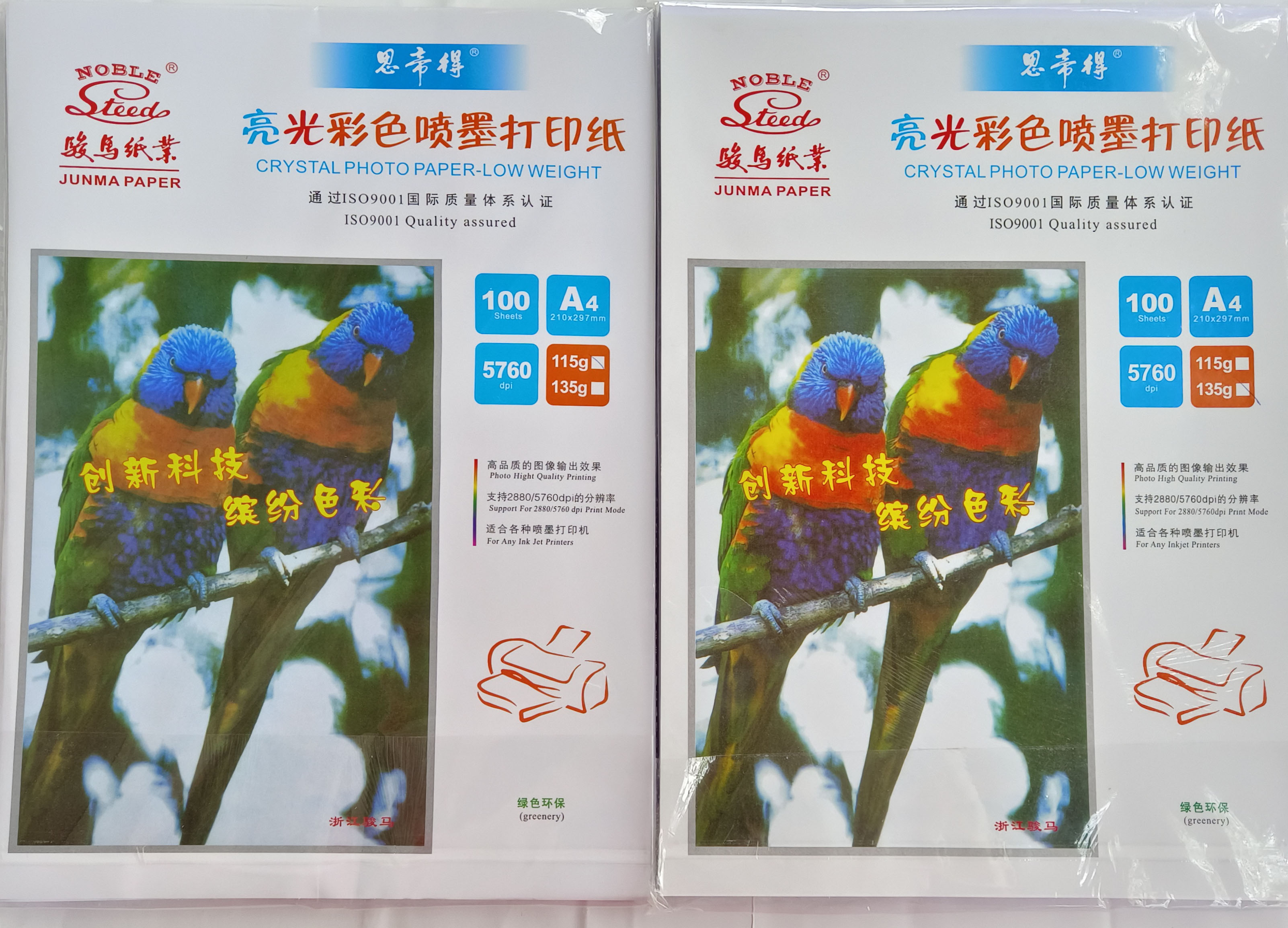 单面亮光