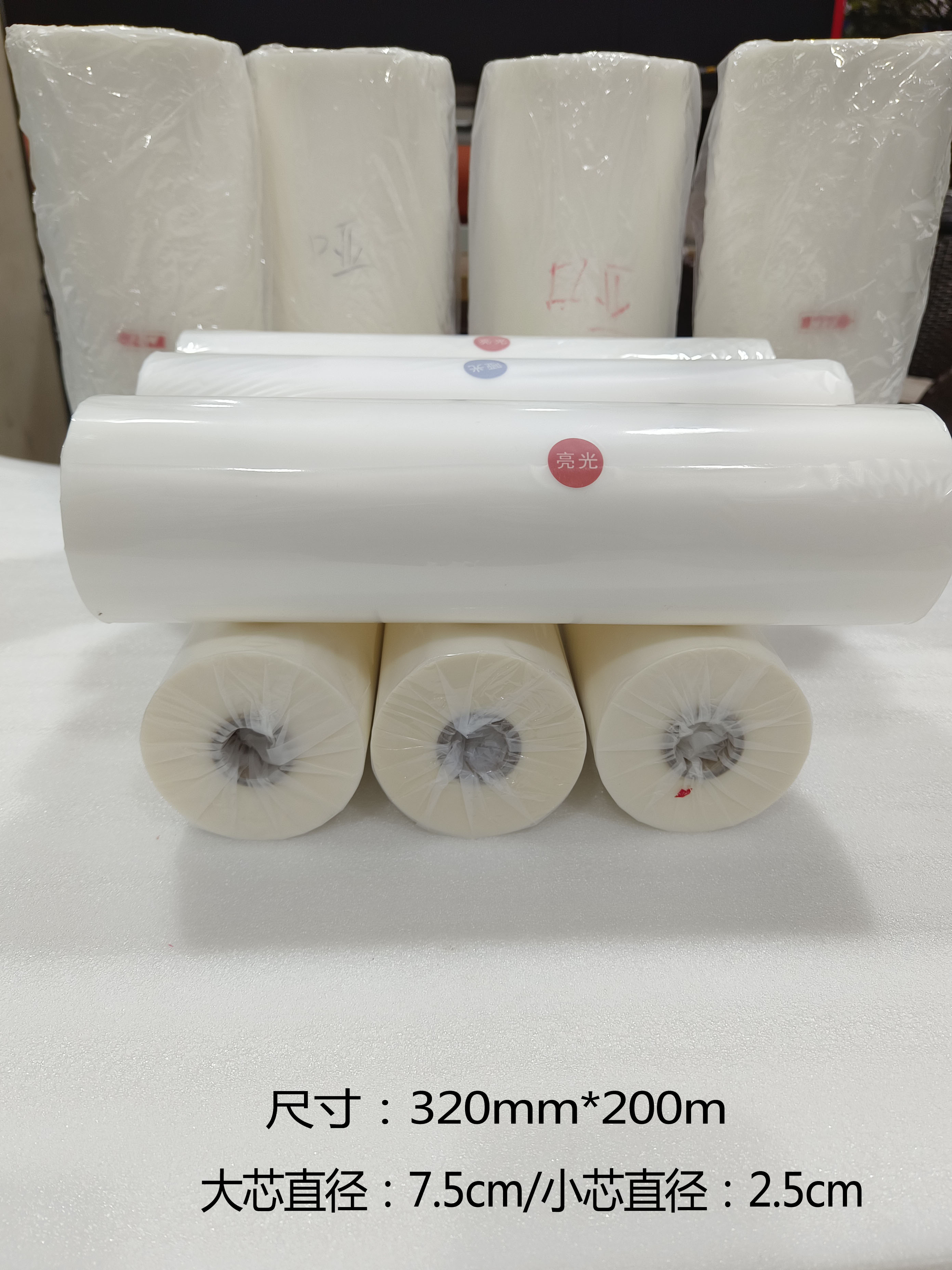 大小芯卷膜