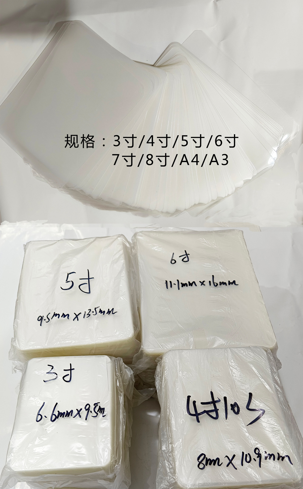 塑封膜