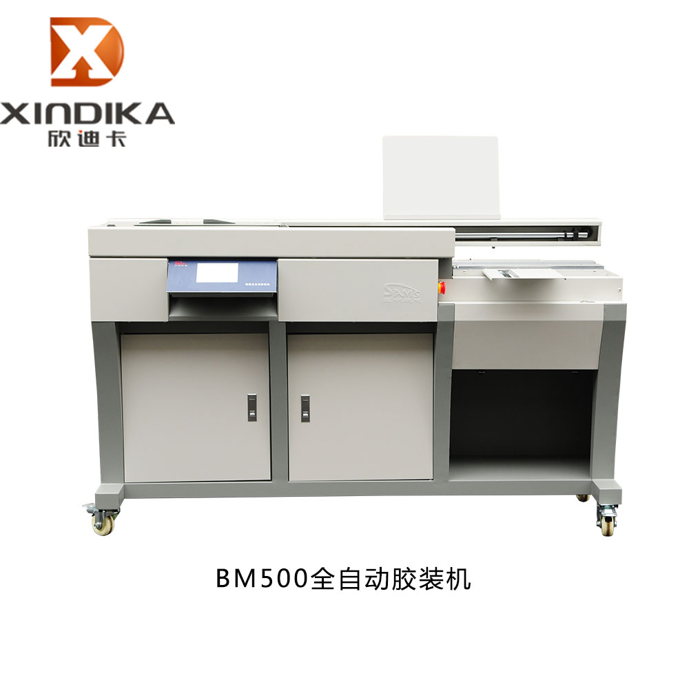 BM500全自動(dòng)膠裝機(jī)