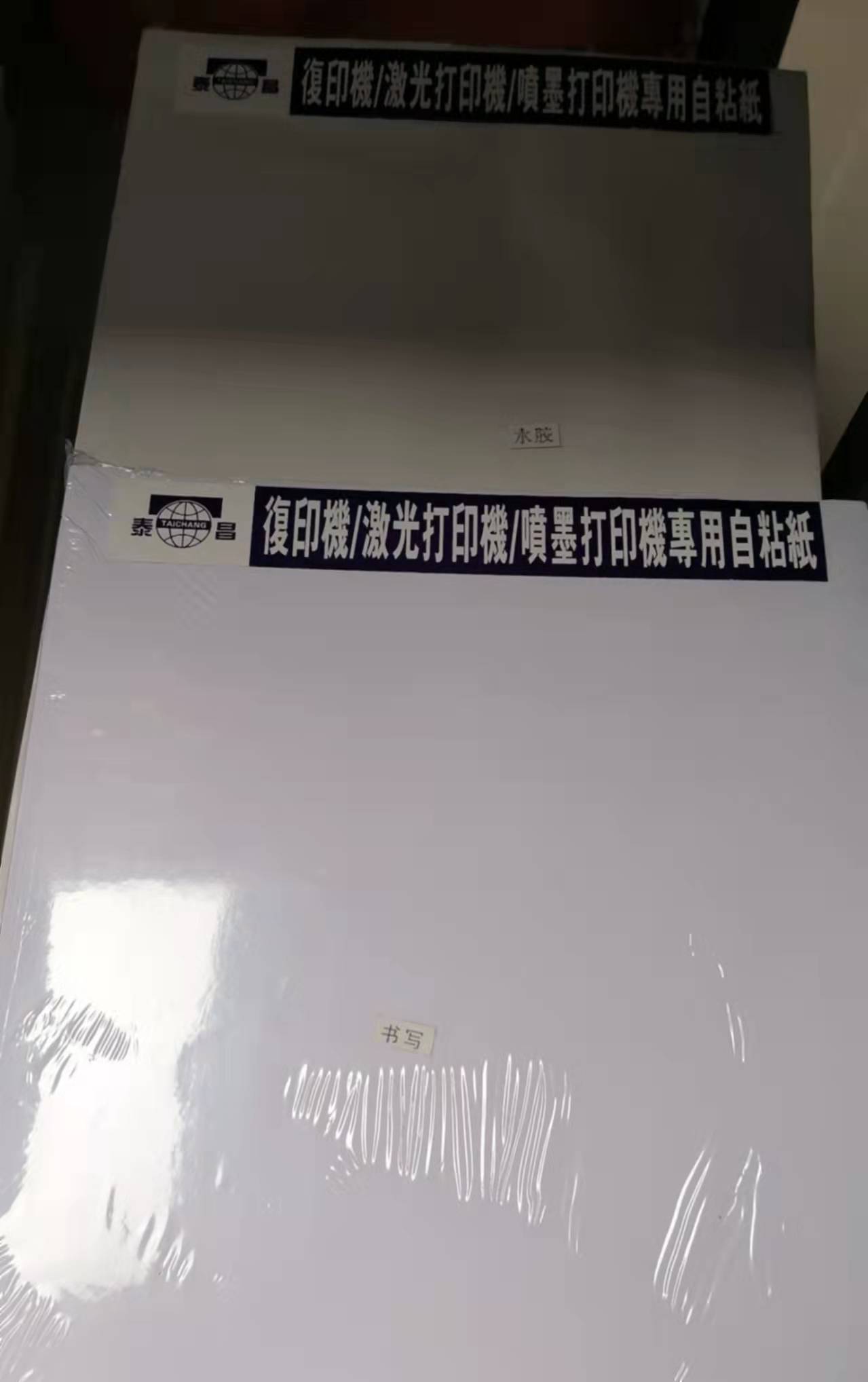 不干胶
