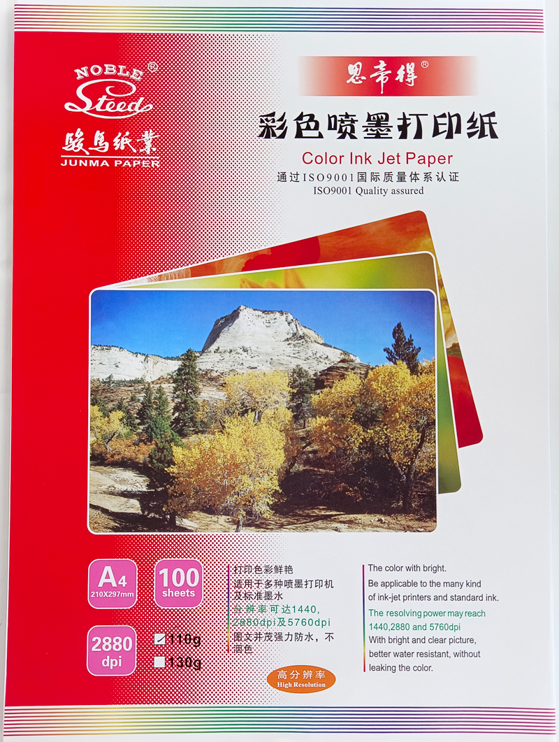 单面彩喷