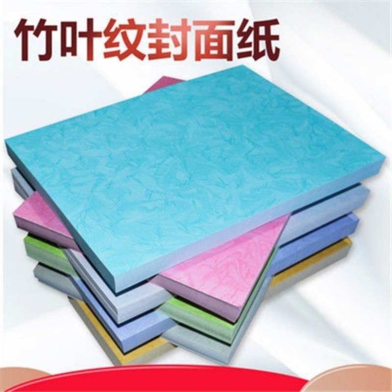 竹葉