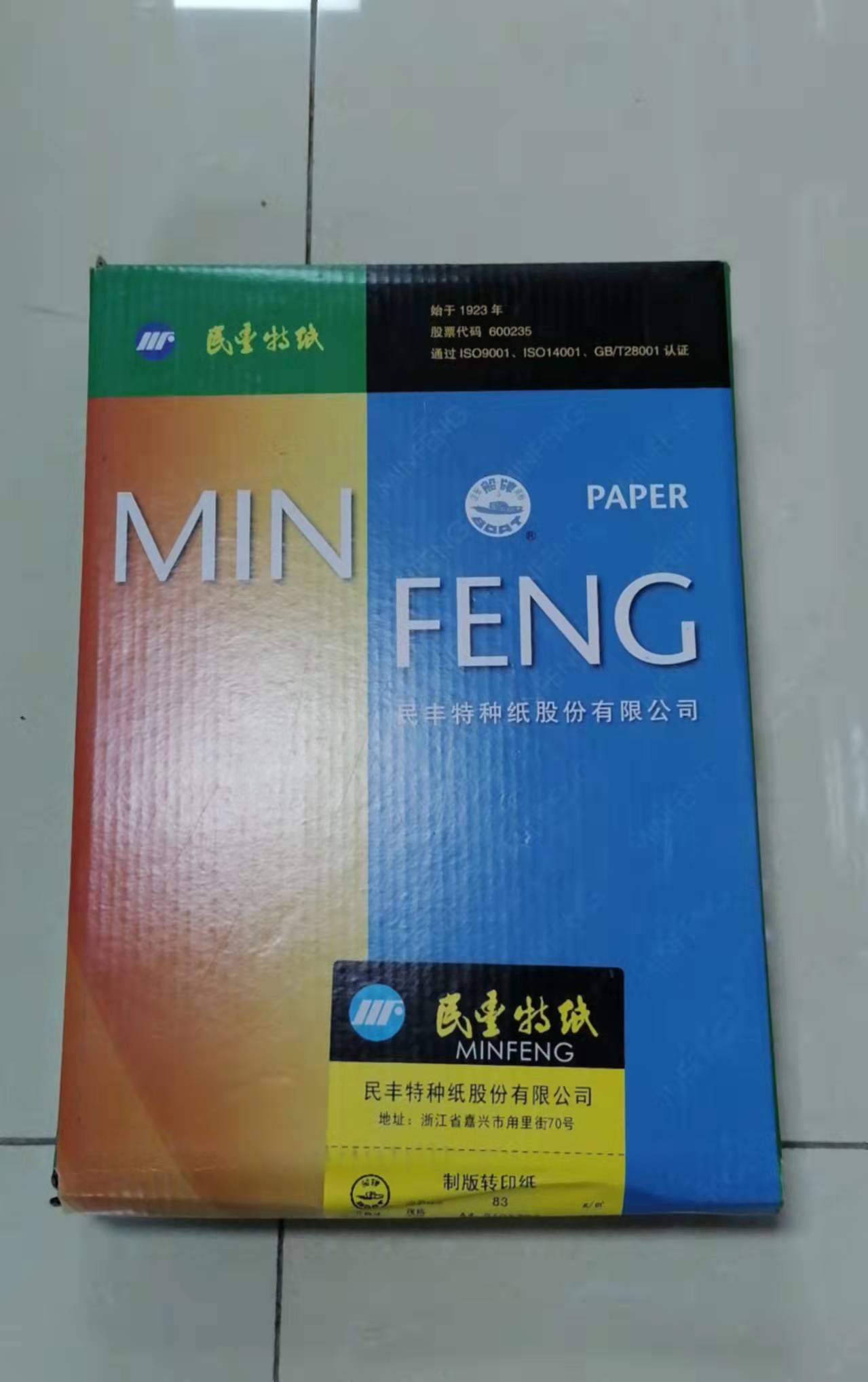硫酸纸